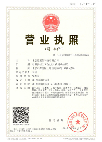 华坪网易企业邮箱