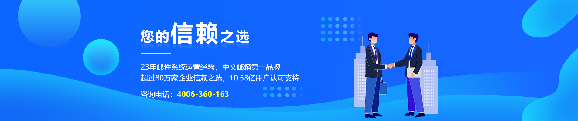 华坪网易企业邮箱