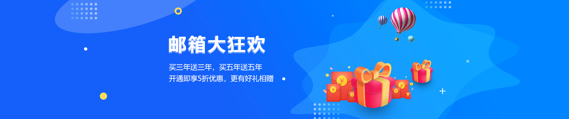 华坪网易企业邮箱