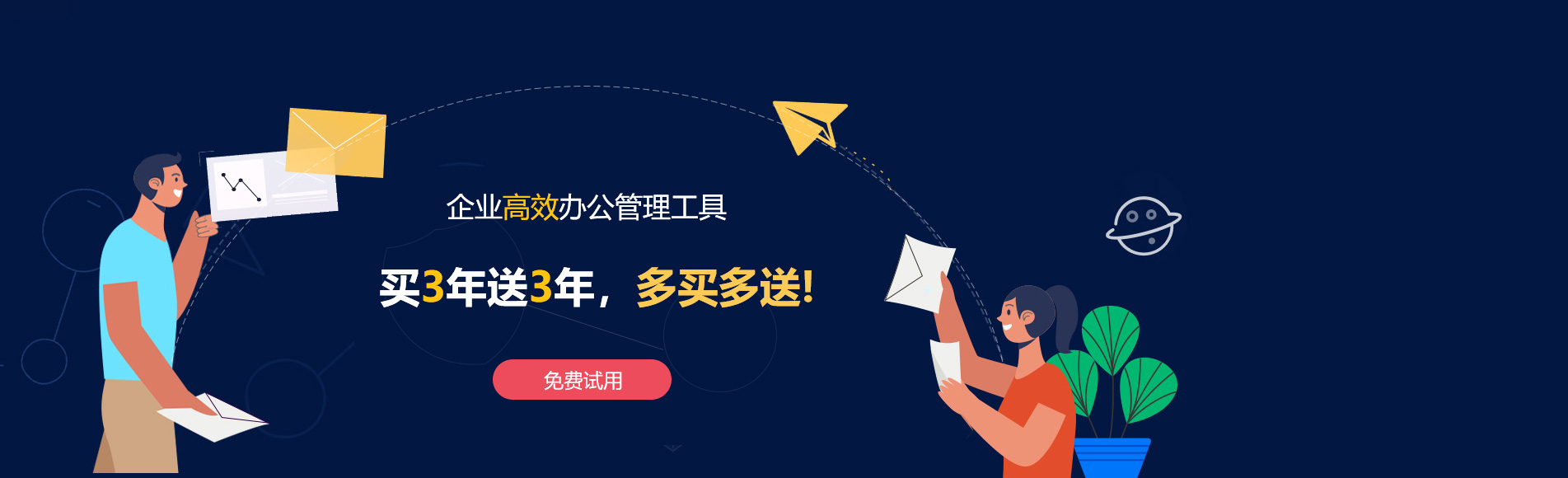 华坪网易企业邮箱